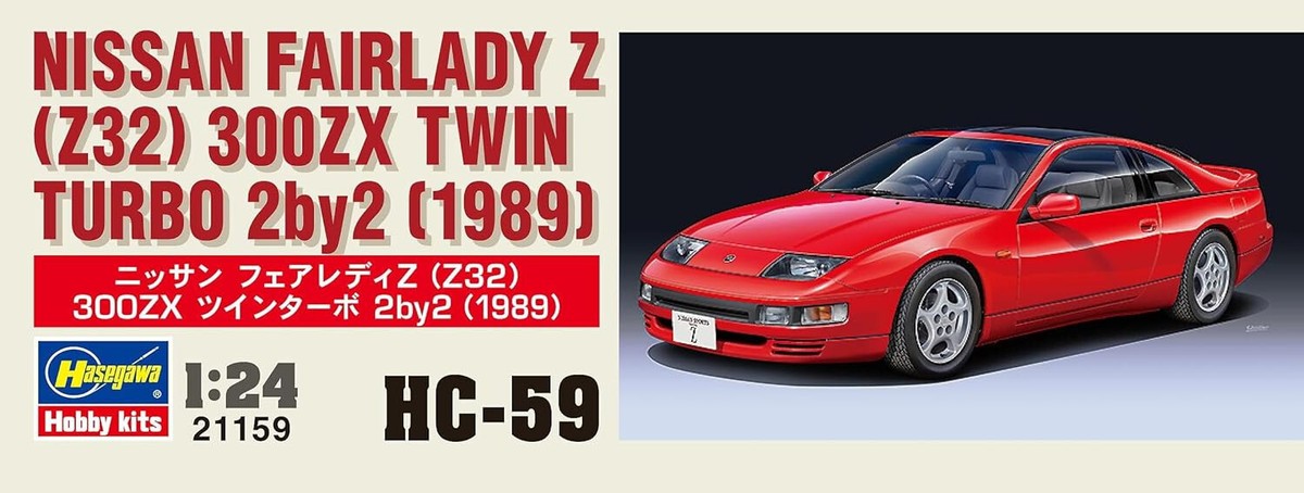 Hasegawa 1/24 NISSAN FAIRLADY Z (Z32)300ZX TWIN TURBO 2by2