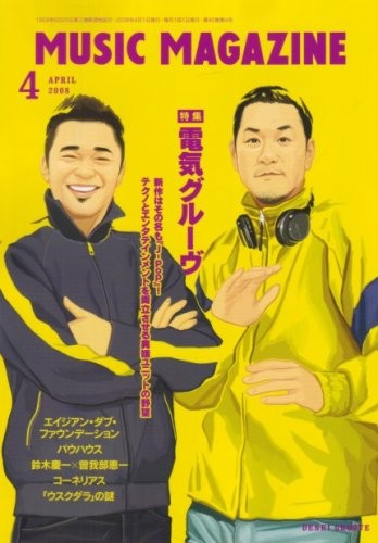 Denki Groove MUSIC Magazine April 2008 - Picture 1 of 1
