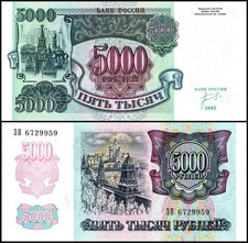 Russia 5000 Rubles, 1992, P-252, UNC
