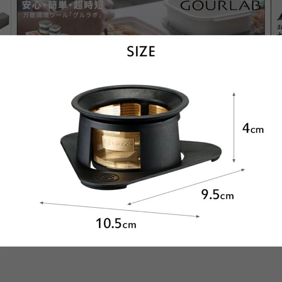 Cores Single Cup Gold Filter Kaffeefilter schwarz fast unbenutzt - Bild 3 von 4