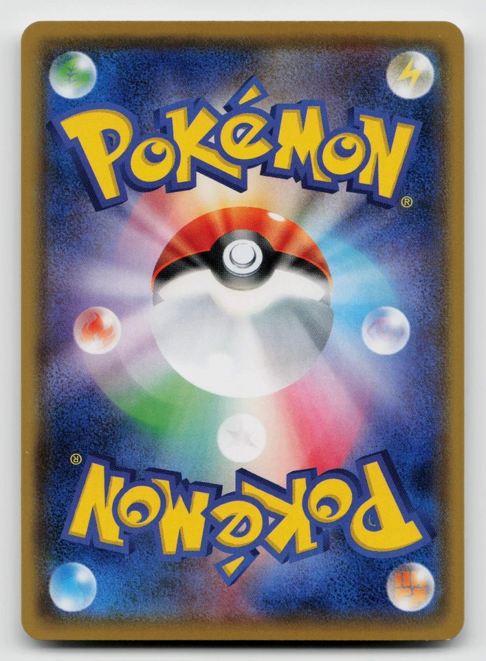 Helioptile 028/094 SM6: Forbidden Light Regular Japanese - Image 2 of 2