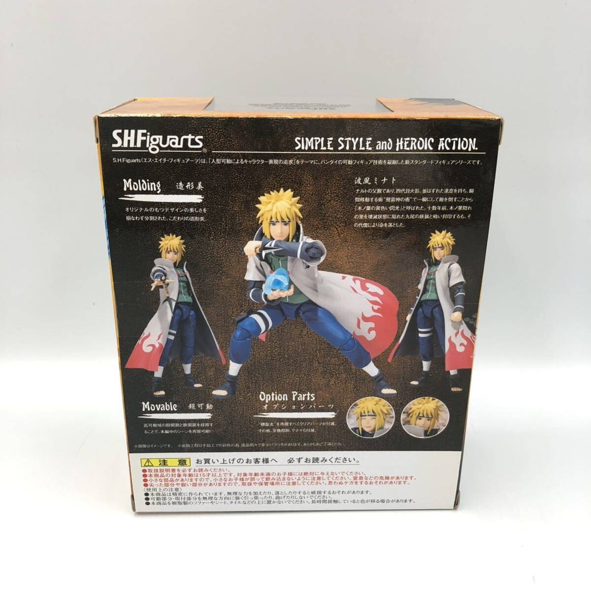 Bandai S.H. Figuarts Naruto Shippuden Minato Namikaze Action