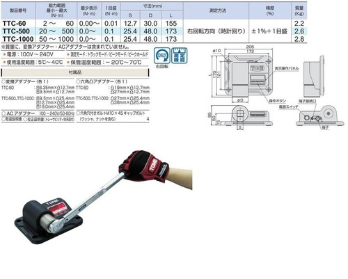 TONE TORQUE CHECKER (2~60Nm / 1/4",3/8",1/2" / 100V~240V) TTC-60 - Picture 2 of 4