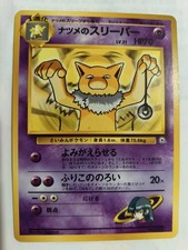 Sabrina's Hypno No.097 Old Back Pokemon Karte Very Rare Japanese F/S 🔥🔥🔥
