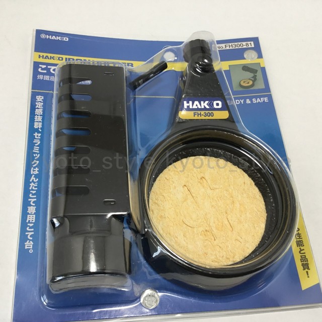 Hakko FH-300 Soldering Iron Stand with 599B