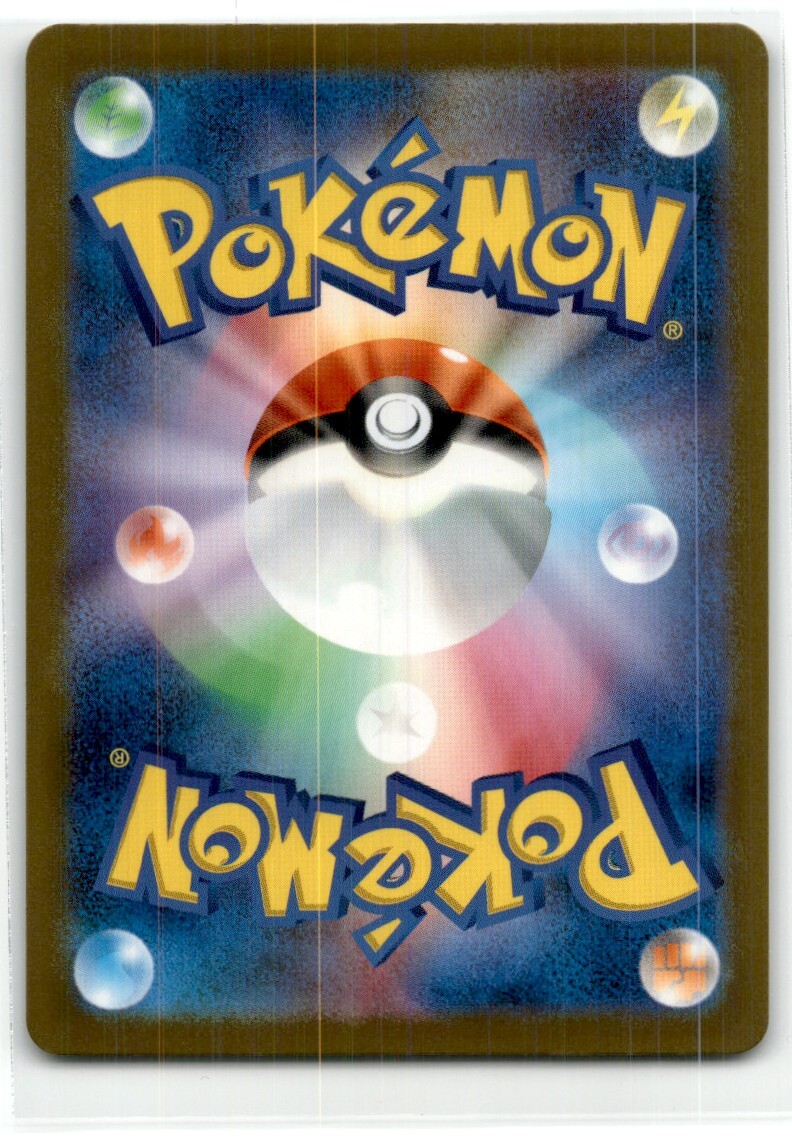 2023 Japanese Pokémon Card Shiny Treasure ex - Jigglypuff S 306