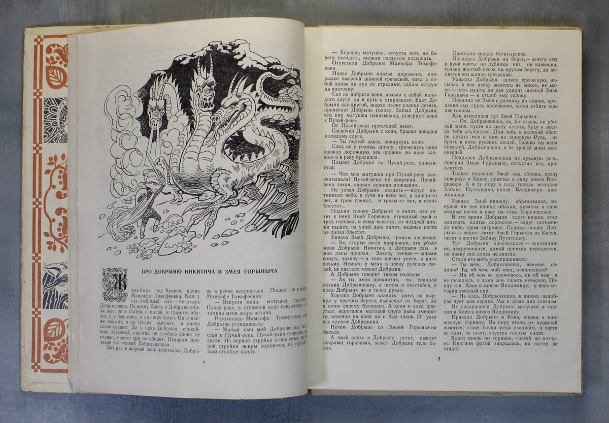 Русские СКАЗКИ Fairy tales RARE Russian kids book Uzbekistan