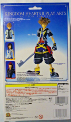 Kingdom Hearts II Play Arts Special Edition No. 1 SORA Action