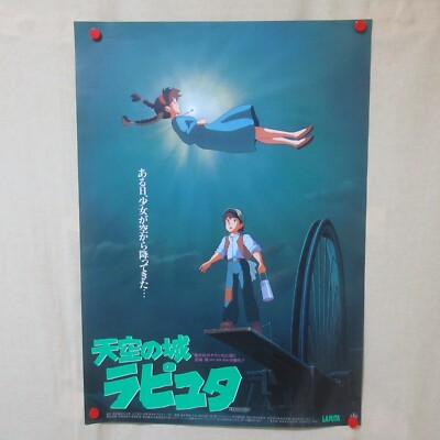 LAPUTA CASTLE IN THE SKY 1986' Original Movie Poster A Japanese Anime Ghibli B2