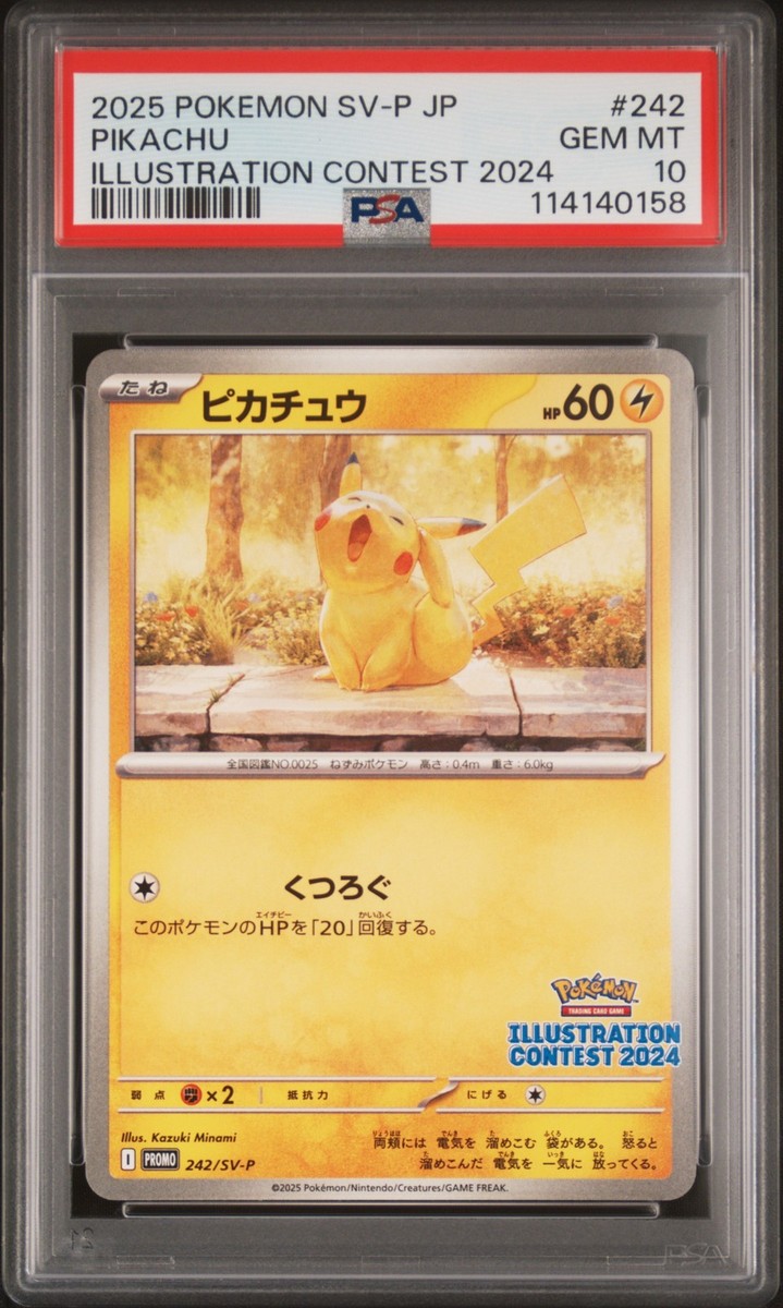 242/sv-p 2025 ピカチュウ イラストコンテスト PSA10 2連番 242/sv-p 2025 ピカチュウ イラストコンテスト PSA10 2連番