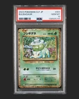 PSA 10 Bulbasaur 001/032 CLF Classic Collection Japanese Pokemon Card GEM MINT
