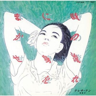 TERESA TENG-Toki no Nagare ni Mi o Makase-JAPAN CD