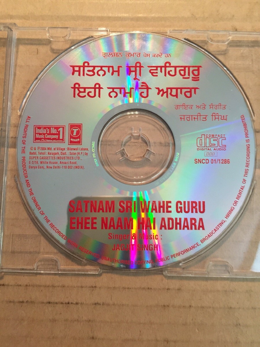 Satnam Sri Wahe Guru Ehee Naam Hai Adhara Jagjit Singh Shabad