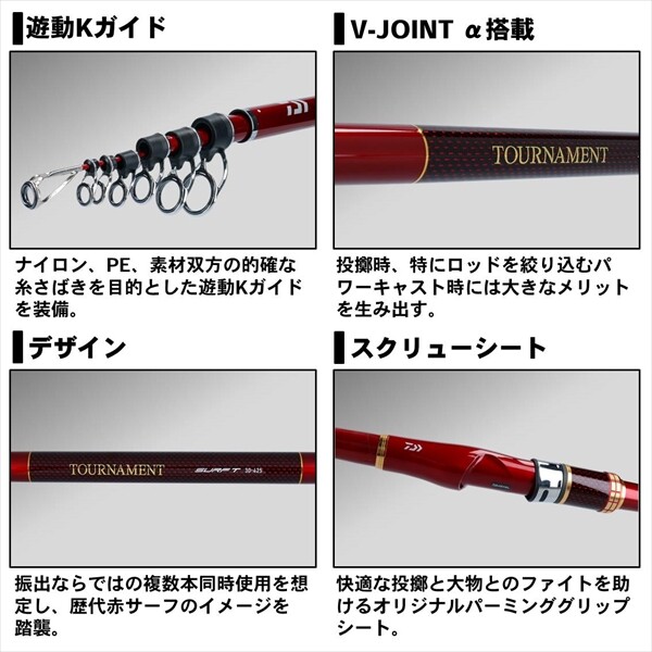 釣竿 Daiwa ダイワトーナメントサーフ T27 425 05266145