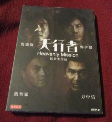 Heavenly Mission RARE region 3 import DVD James Yuen, Ekin Cheng, Alex Fong