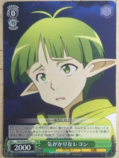 Weiss Schwarz Sword Art Online SAO/S26-032C C Recon Trading Card NM