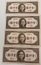 Lot of 4 China 1000 Yuan Banknotes 