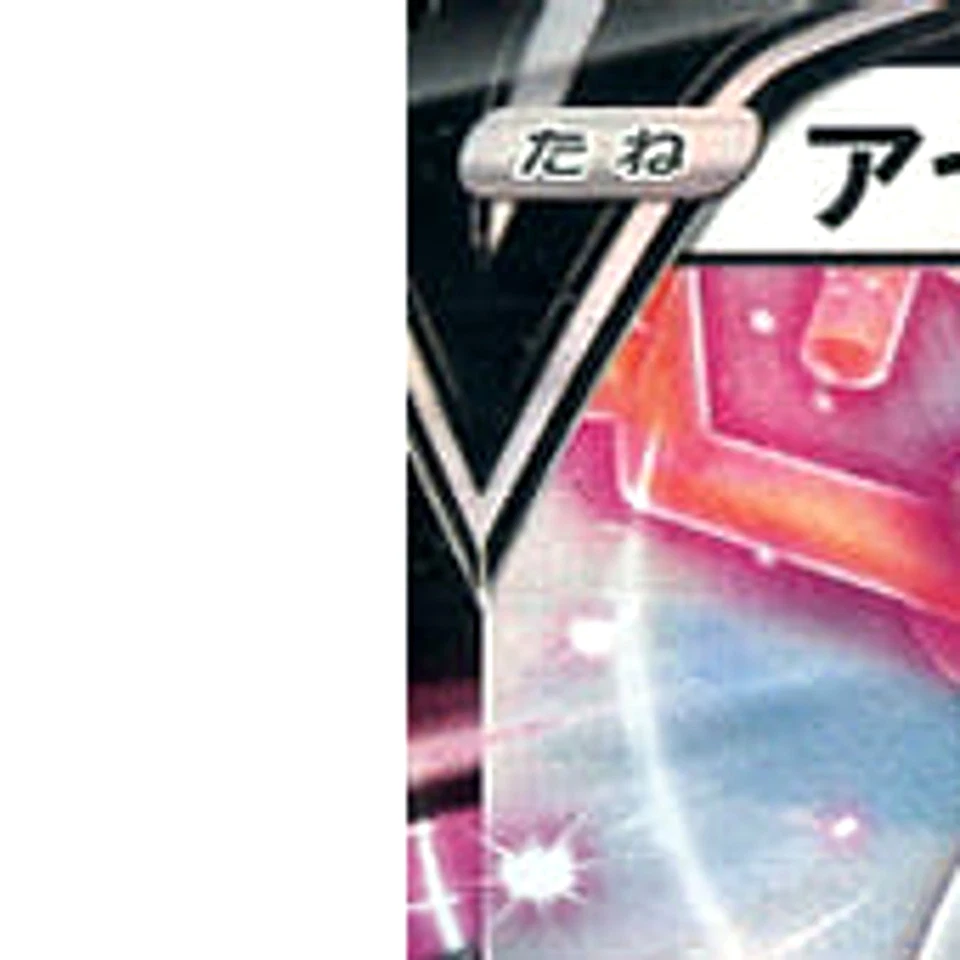 Pokemon Wyrdeer V Holo RR 059/067 S10D Time Gazer Japanese Card - Image 2 of 4