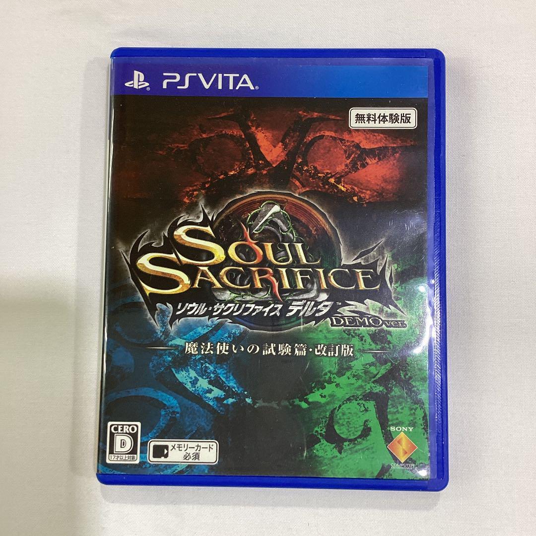 SOUL SACRIFICE DELTA ソウル・サクリファイス デルタ - PSVita