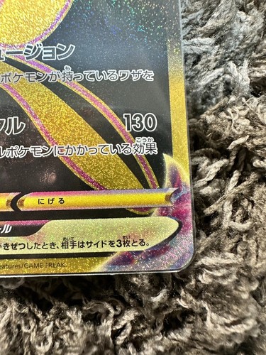 Pokemon Trading Card Game Mew VMAX 280/184 S8b Vmax Climax UR Holo Japanese - Picture 5 of 10