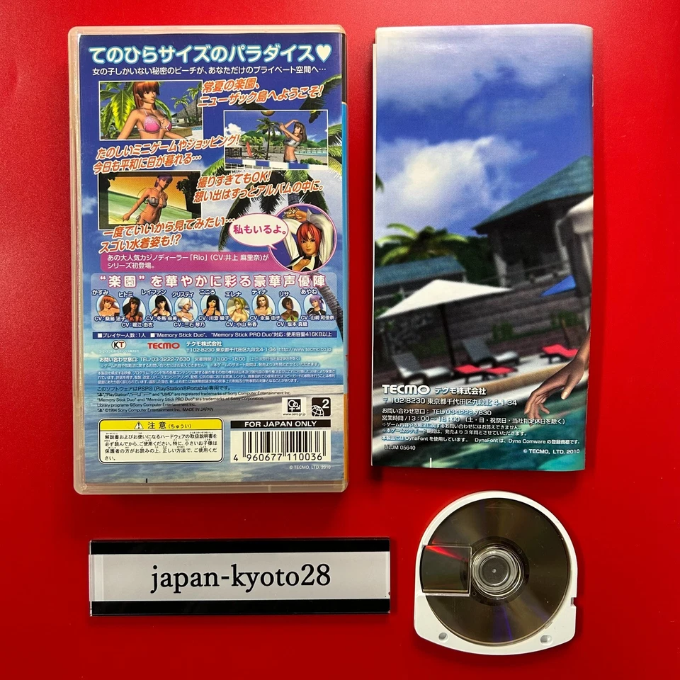 PSP PlayStation Portable Dead or Alive Paradise - Image 2 of 4