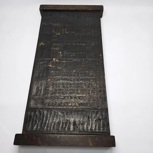 Antique Chinese/Korean Hand Carved Temple Wood Writing Printing Block 18