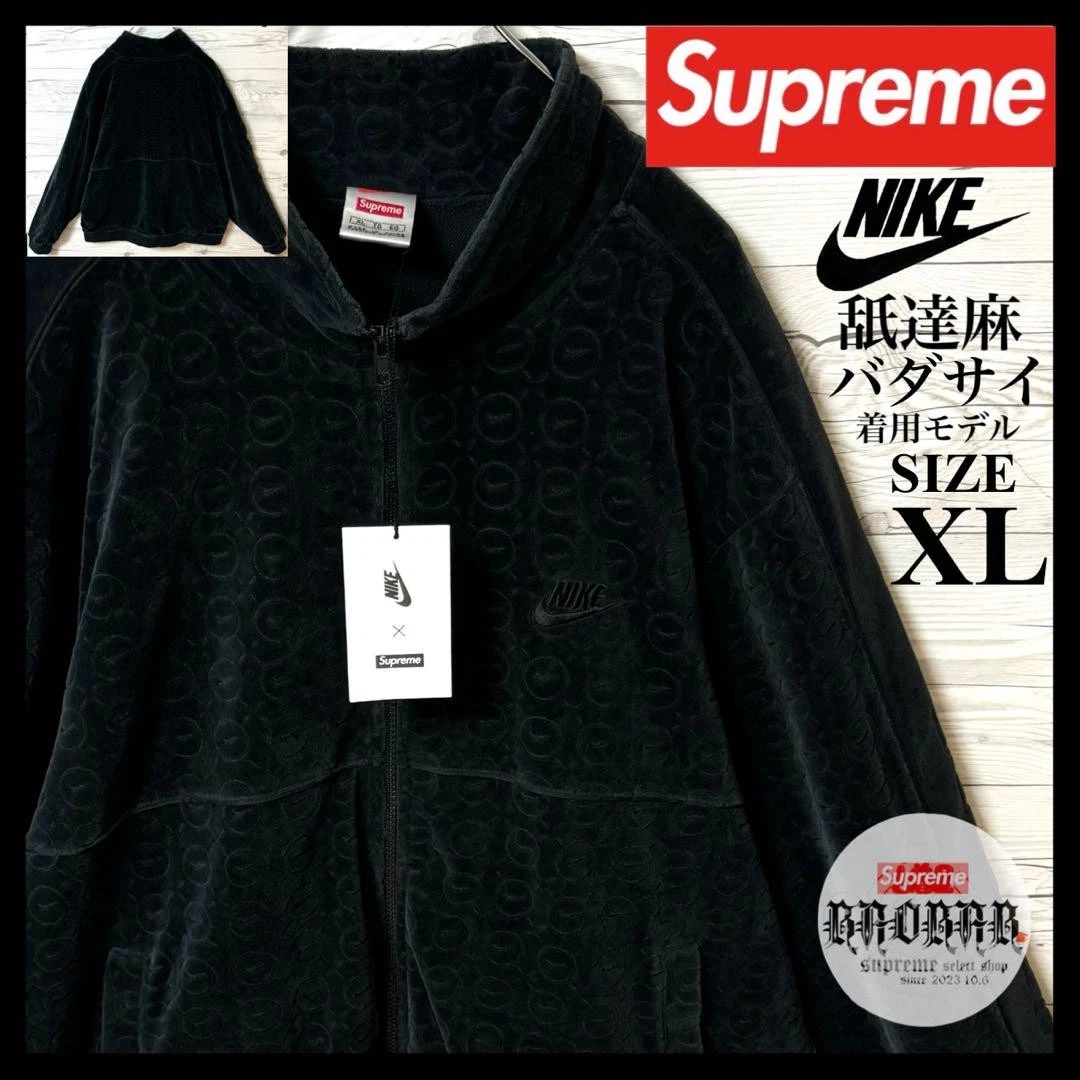 Maillot Nike Supreme Homme XL Collaboration Noir Léchage Chanvre Iconic Streetwear