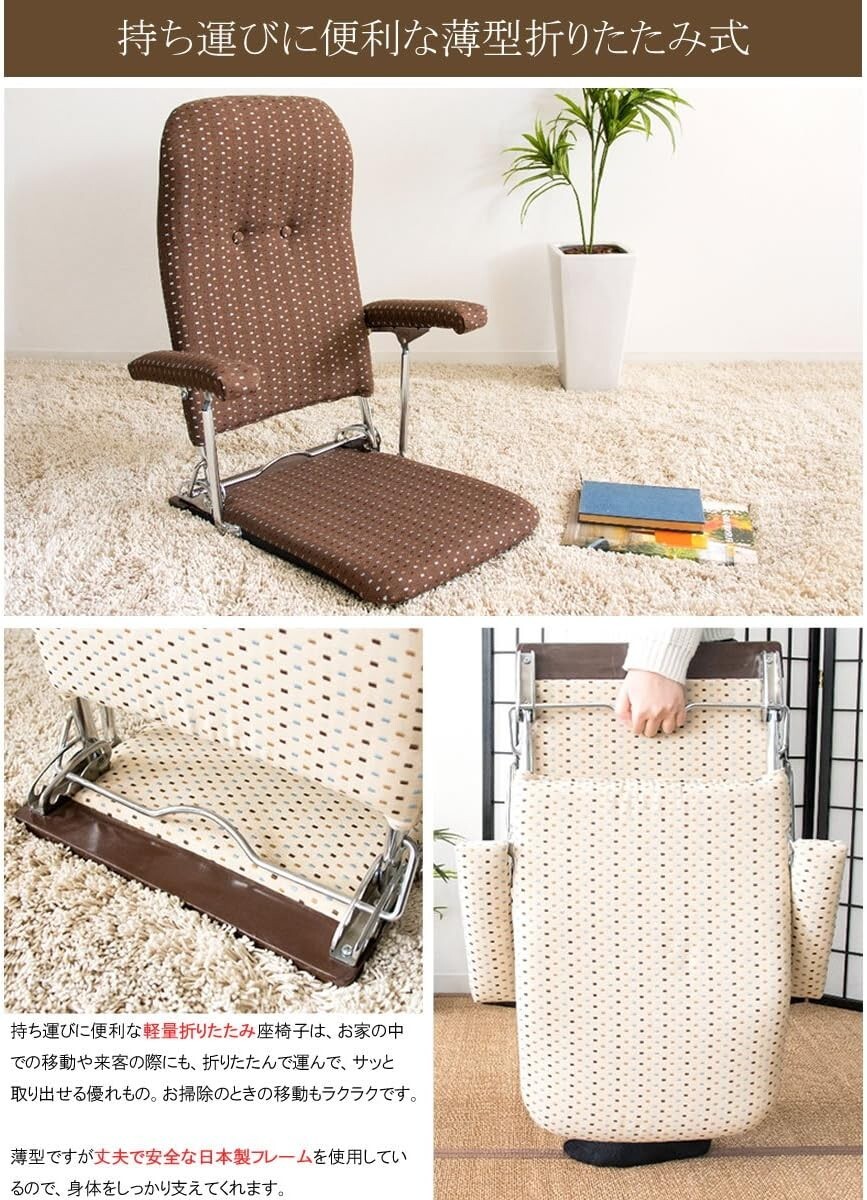 ZAISU Japanese style Floor Chair Japan Made 27