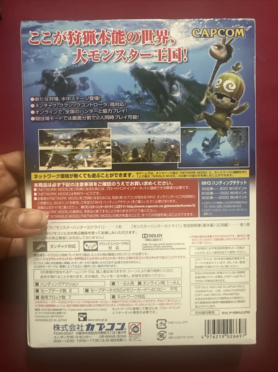 Monster Hunter 3 (Nintendo Wii, 2009) - Japanese Version for