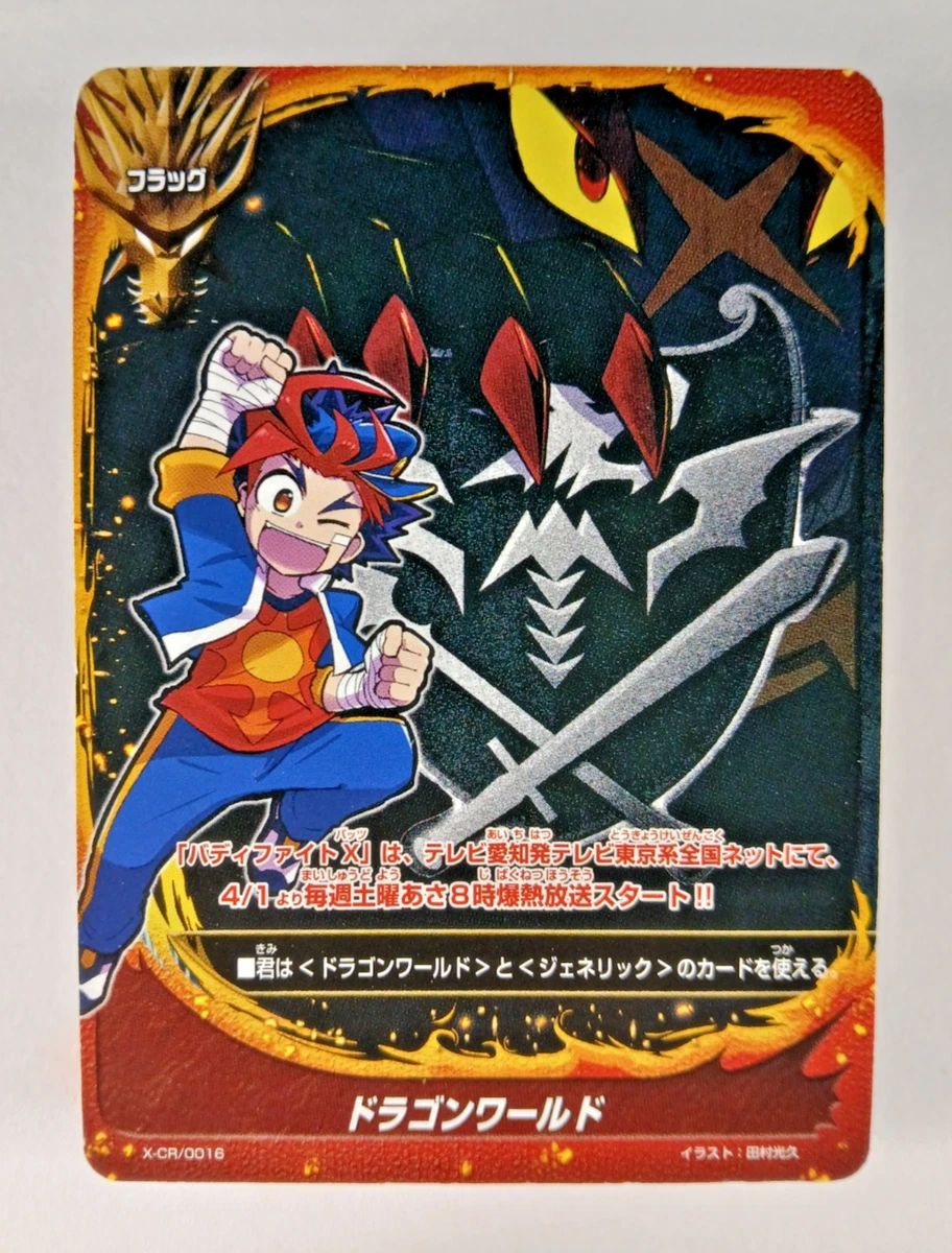 Future Card Buddyfight Bushiroad Promo Individual Collectible Card