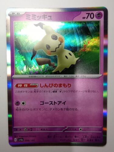 Pokemon TCG Mimikyu sV4a Shiny Treasure 88/190 Japanese  REV. HOLO - Bild 1 von 2