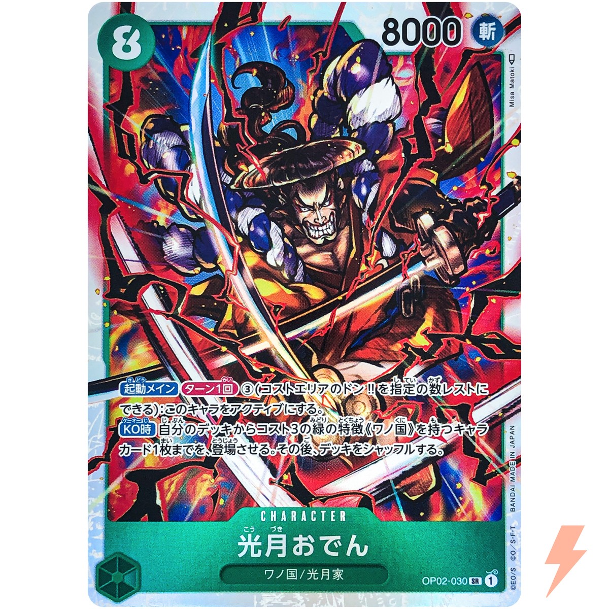 Kouzuki Oden OP02-030 SR Paramount War - ONE PIECE Card Game Kouzuki Oden OP02-030 SR Paramount War - ONE PIECE Card Game