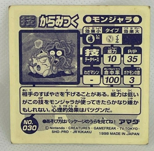 Tangela Pokemon Sticker Amada 1998 Vintage Rare Japanese Non Holo 2 X 2 F S Ebay