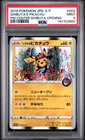 2019 POKEMON JPN S PROMO POKEMON CENTER SHIBUYA OPENING SHIBUYA'S PIKACHU PSA 9