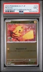 2024 POKEMON JAPANESE SV-P PROMO SUMMER OF POKECA IS HERE! #216 PIKACHU PSA 9
