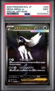 Mega Absol ex 089/063 Mega Brave Special Art Rare Japanese