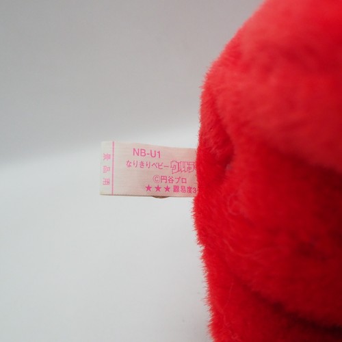 Baby Cosplay C1308 Ultraman Hood Banpresto 7" Plush 1995 TAG Toy Doll Japan - Picture 8 of 8