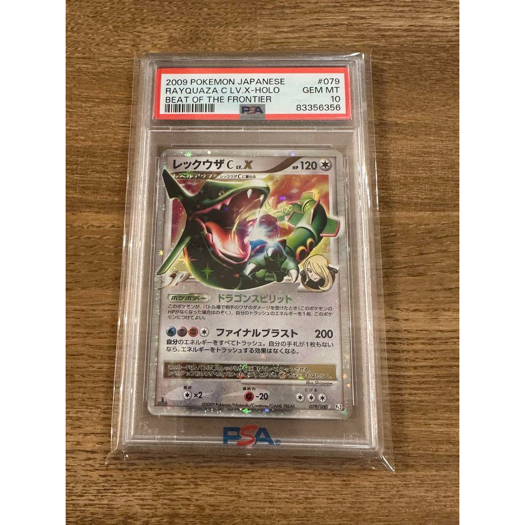 【ARS10】レックウザC LV.73 Rayquaza シロナ PSA10 PSA 10 Rayquaza C Lv.73 078/100 Pokemon Card Japanese TCG