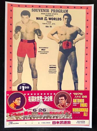MUHAMMAD ALI v ANTONIO INOKI ? Repro Boxing TICKET & A4 Poster ? 26 June 1976