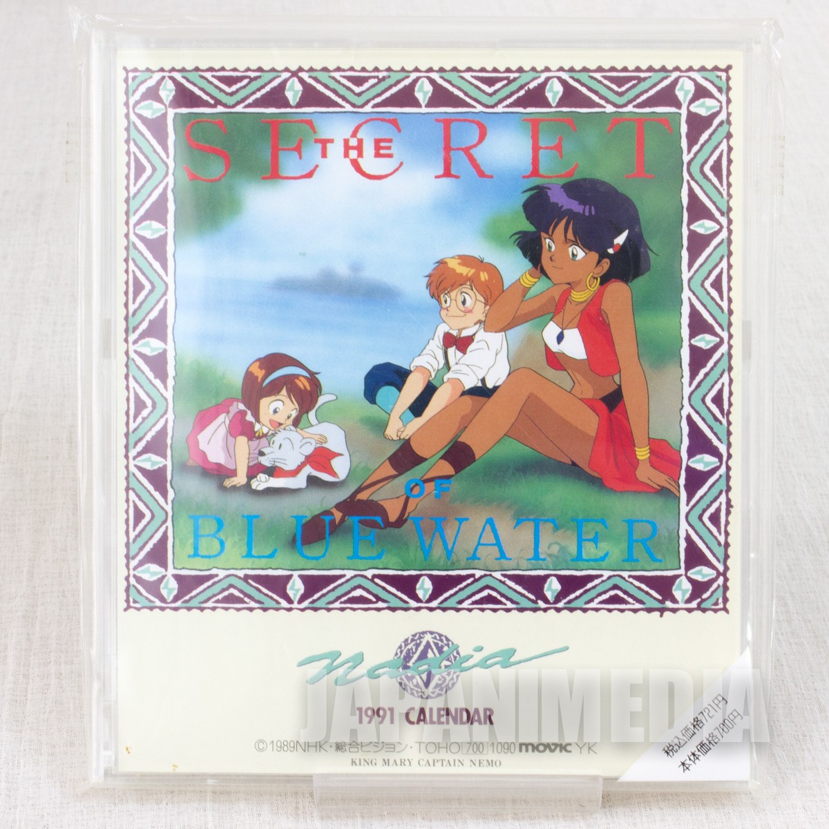 Retro RARE Nadia The Secret of Blue Water Desktop Card Retro RARE Nadia The Secret of Blue Water Desktop Card