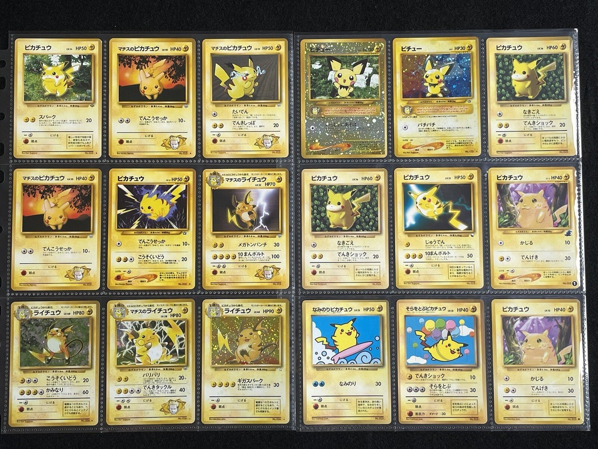 Pokémon classic Pikachu Raichu 各8枚ポケモン