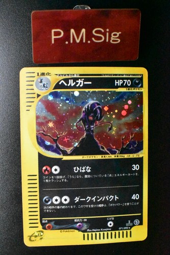 Houndoom 071/092 The Town On No Map 2002 Holo e Series 1st Edition Pokemon Card