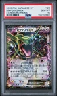 2015 POKEMON JAPANESE XY PROMO COROCORO #123 RAYQUAZA EX PSA 10