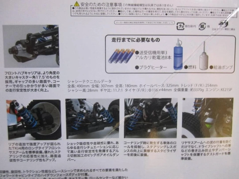 KYOSHO 1/8 RC Inferno MP9 TKI4 V2 USED FROM JAPAN - Image 4 of 4