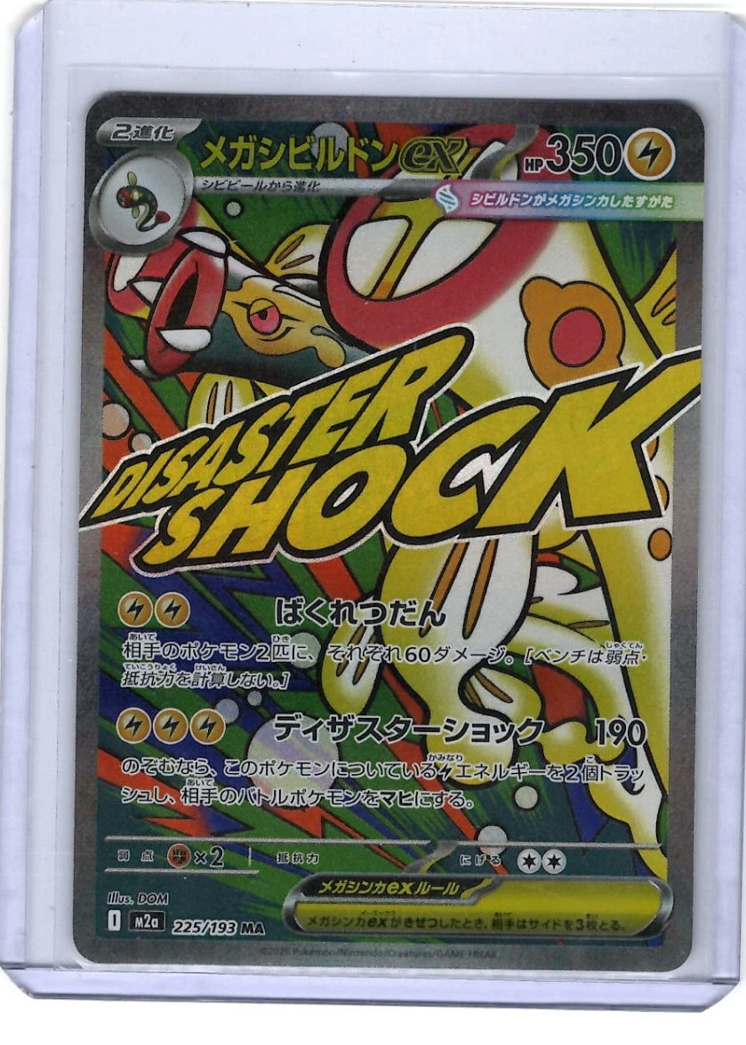 eelektross pokemon card price Pokemon Single Card Sun and Moon - Unified Minds