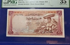 Lebanon SY 50 Pounds 1958 PMG 35 Very Fine