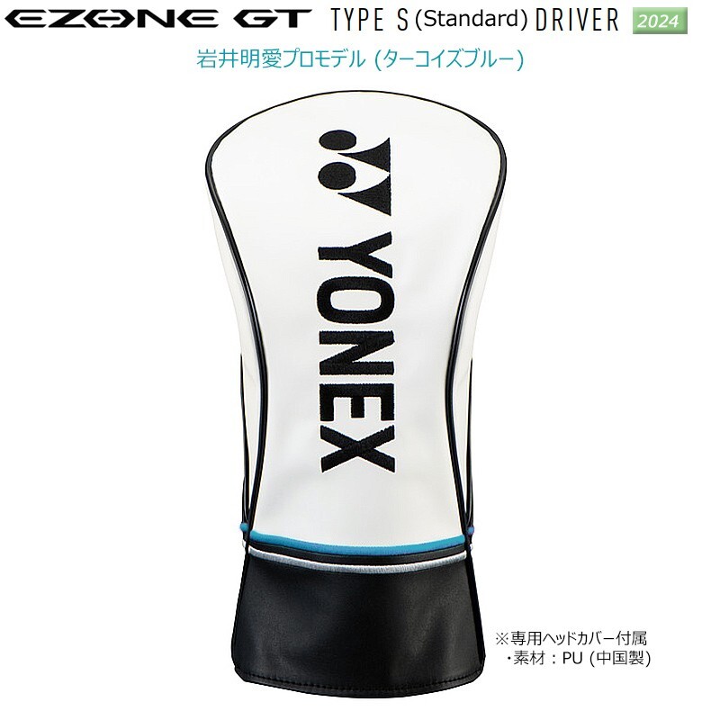 YONEX 2024 EZONE GT Type-S Driver REXIS KAIZA Loft 9 YONEX 2024 EZONE GT Type-S Driver REXIS KAIZA Loft 9