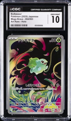 2025 POKEMON MEGA BRAVE JPN ART RARE #64 BULBASAUR CGC 10 GEM MINT