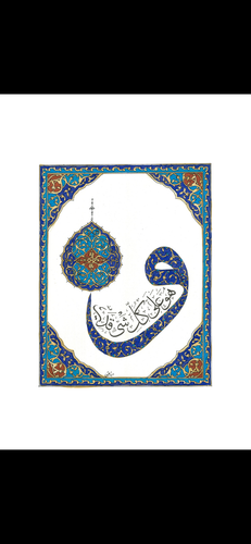 Wa Huwa Ala Kulli Shay'in Qadeer | Original Handpainted Calligraphy | QHC8 - Picture 2 of 3