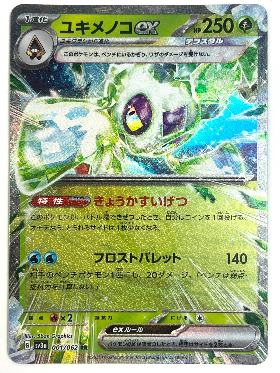 Sv3a: Raging Surf Pokémon TCG Cards for sale | eBay